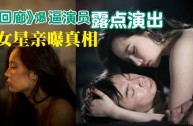 【2024年度巨献】豆瓣7.5分电影女演员【jenny孙禾颐写真合集 粉丝超大尺福利】合集