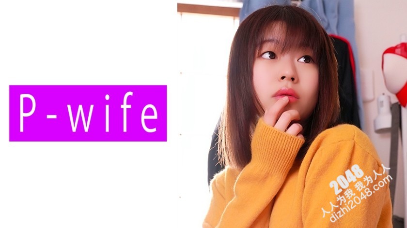 [HD/1.3G] 811PWIFE-849 かの (園田かのこ)