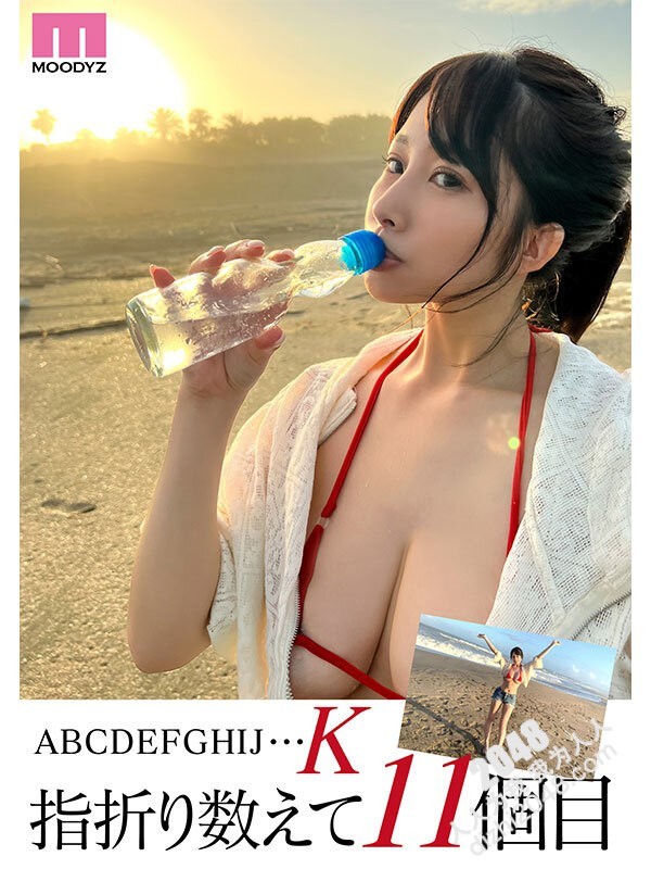 【HD/2.92GB】MIDV-647 新人从A开始的第11个K罩杯 二羽纱爱 AV首次亮相！