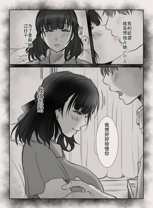 こくだかやあなたの妻になる前に