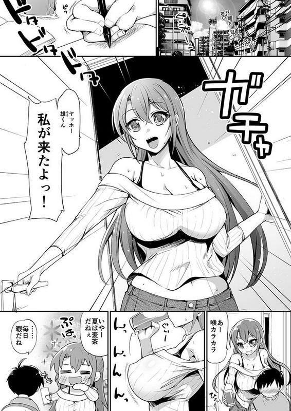 こうきくう：ご近所お姉さんのむっちり巨乳がスケベ过ぎて…！！1