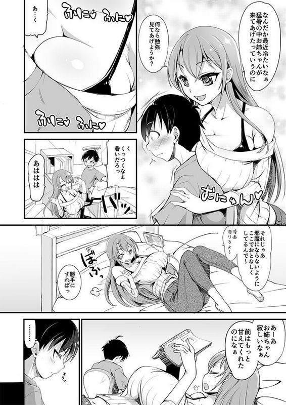 こうきくう：ご近所お姉さんのむっちり巨乳がスケベ过ぎて…！！1