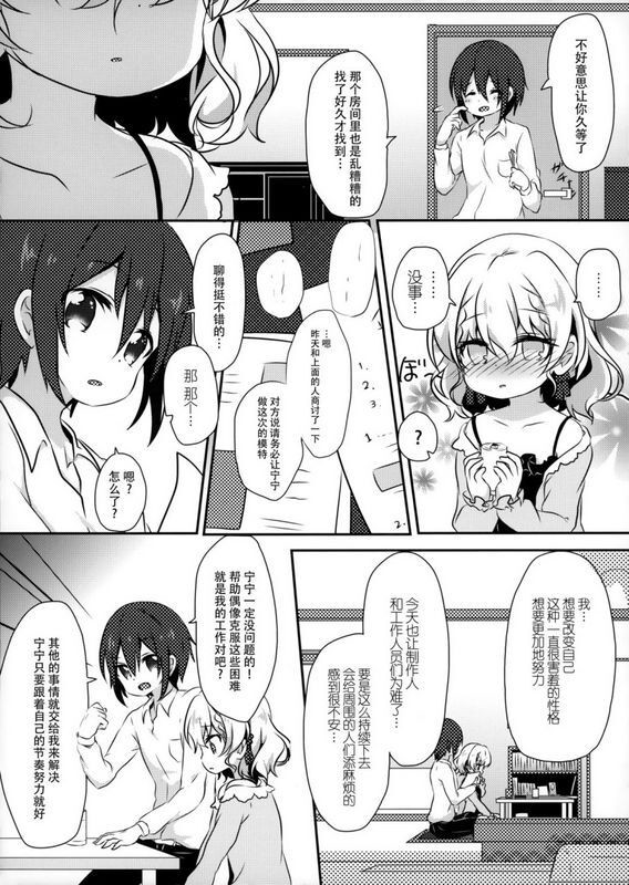 コミティア120いきゅりまこふぁDolcegardin中国翻訳